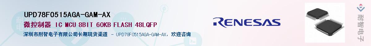 UPD78F0515AGA-GAM-AXӦ-ǵ