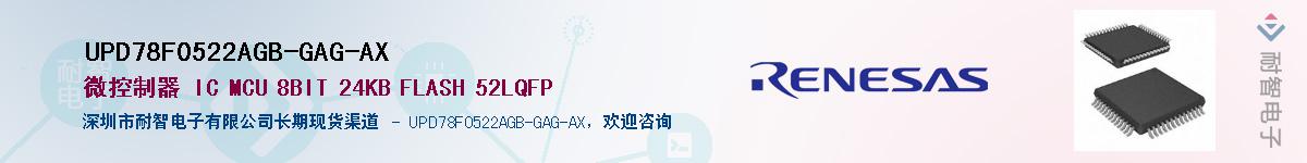 UPD78F0522AGB-GAG-AX��Ӧ��-���ǵ���