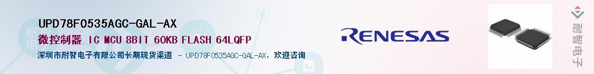 UPD78F0535AGC-GAL-AXӦ-ǵ