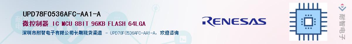 UPD78F0536AFC-AA1-A��Ӧ��-���ǵ���