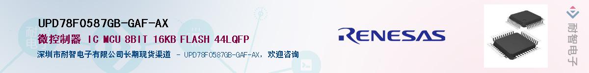 UPD78F0587GB-GAF-AX��Ӧ��-���ǵ���