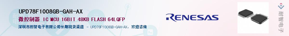 UPD78F1008GB-GAH-AX��Ӧ��-���ǵ���
