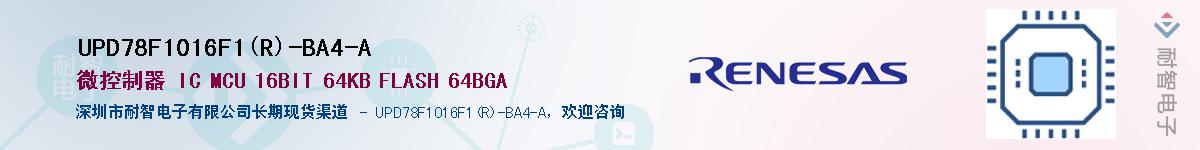 UPD78F1016F1(R)-BA4-A��Ӧ��-���ǵ���