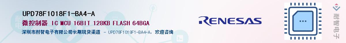 UPD78F1018F1-BA4-AӦ-ǵ