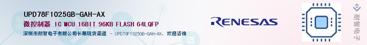 UPD78F1025GB-GAH-AX��Ӧ��-���ǵ���