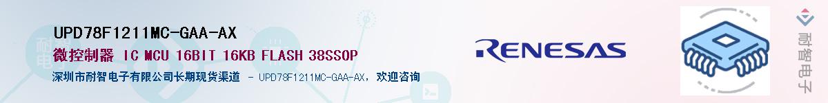 UPD78F1211MC-GAA-AXӦ-ǵ