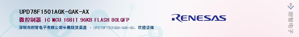 UPD78F1501AGK-GAK-AXӦ-ǵ