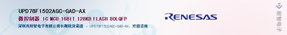 UPD78F1502AGC-GAD-AXӦ-ǵ