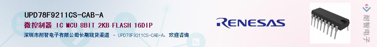 UPD78F9211CS-CAB-AӦ-ǵ