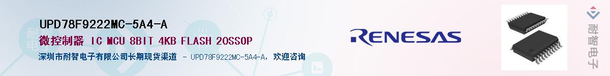 UPD78F9222MC-5A4-AӦ-ǵ
