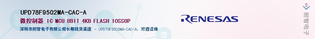 UPD78F9502MA-CAC-AӦ-ǵ