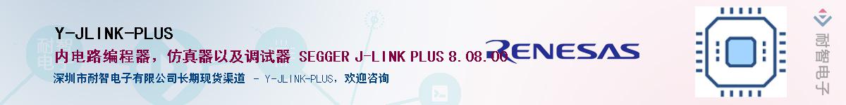 Y-JLINK-PLUSӦ-ǵ