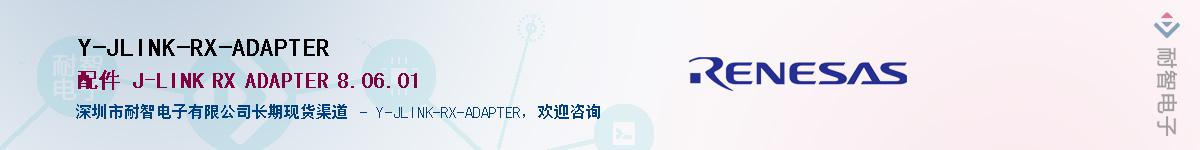 Y-JLINK-RX-ADAPTERӦ-ǵ