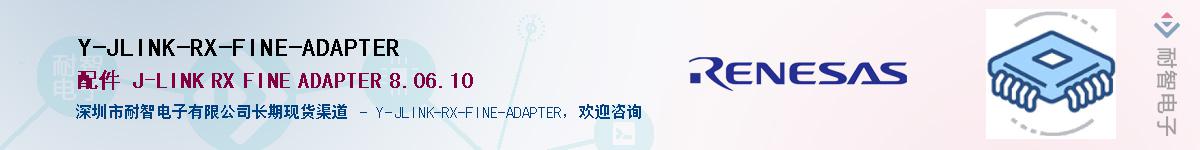Y-JLINK-RX-FINE-ADAPTERӦ-ǵ