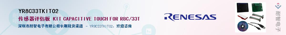 YR8C33TKIT02Ӧ-ǵ