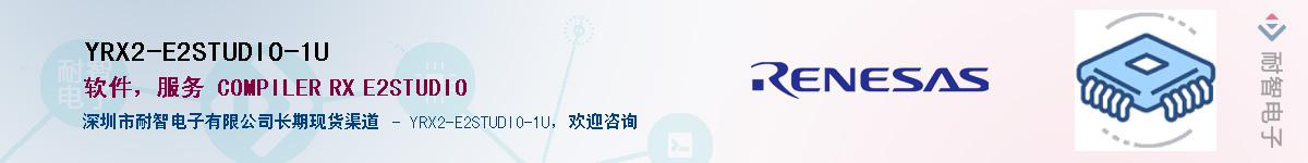 YRX2-E2STUDIO-1UӦ-ǵ