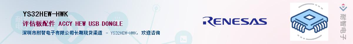YS32HEW-HWKӦ-ǵ