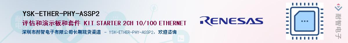 YSK-ETHER-PHY-ASSP2Ӧ-ǵ