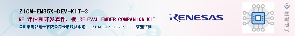 ZICM-EM35X-DEV-KIT-3Ӧ-ǵ