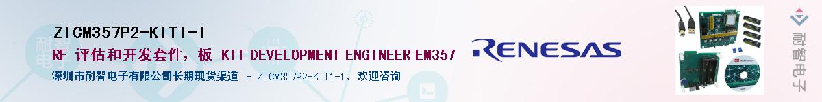 ZICM357P2-KIT1-1Ӧ-ǵ