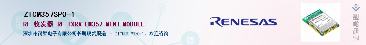 ZICM357SP0-1Ӧ-ǵ