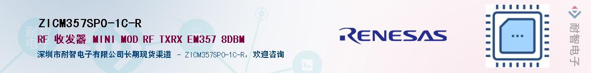 ZICM357SP0-1C-RӦ-ǵ