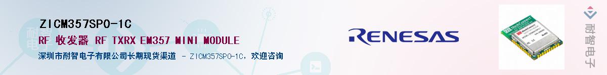 ZICM357SP0-1CӦ-ǵ
