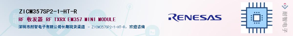 ZICM357SP2-1-HT-RӦ-ǵ