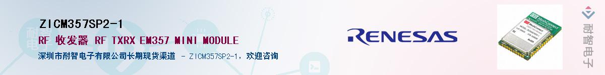 ZICM357SP2-1Ӧ-ǵ