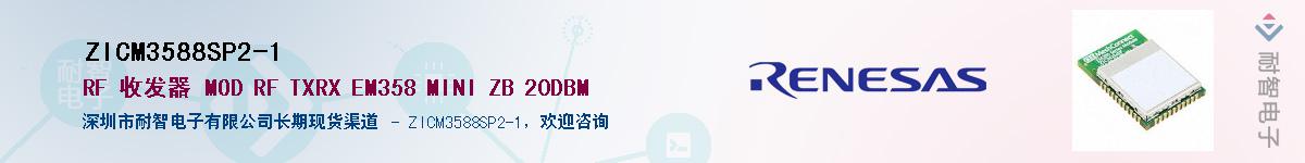 ZICM3588SP2-1Ӧ-ǵ