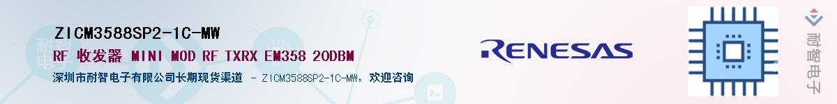 ZICM3588SP2-1C-MWӦ-ǵ