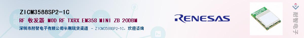 ZICM3588SP2-1CӦ-ǵ