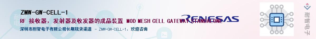 ZMW-GW-CELL-1Ӧ-ǵ