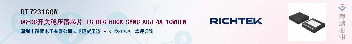 RT7231GQW��Ӧ��-���ǵ���