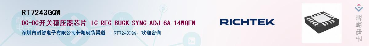 RT7243GQWӦ-ǵ