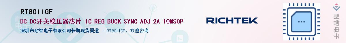 RT8011GFӦ-ǵ
