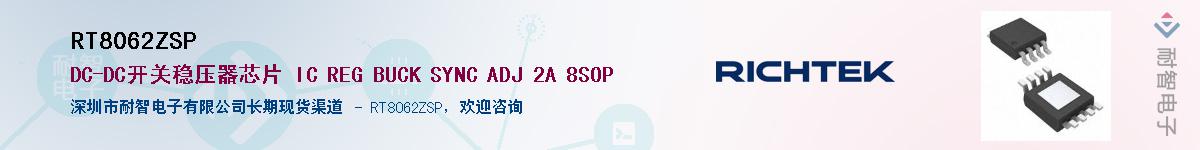 RT8062ZSPӦ-ǵ