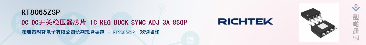 RT8065ZSPӦ-ǵ