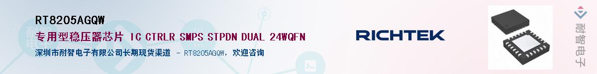 RT8205AGQWӦ-ǵ