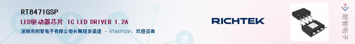 RT8471GSPӦ-ǵ