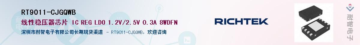 RT9011-CJGQWBӦ-ǵ