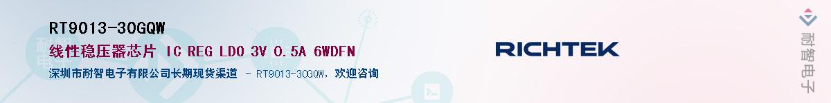 RT9013-30GQWӦ-ǵ