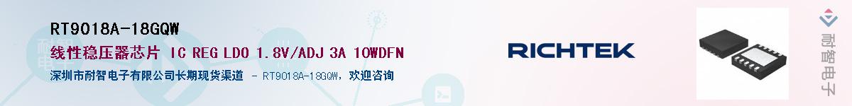 RT9018A-18GQWӦ-ǵ