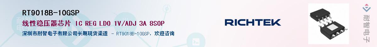 RT9018B-10GSPӦ-ǵ
