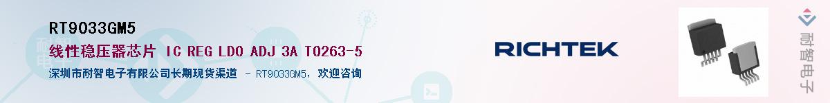RT9033GM5Ӧ-ǵ