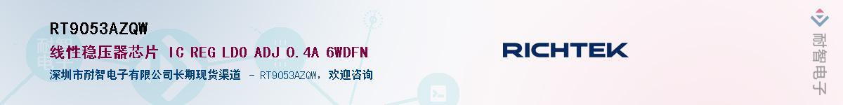 RT9053AZQWӦ-ǵ