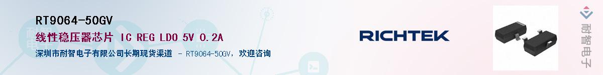 RT9064-50GVӦ-ǵ