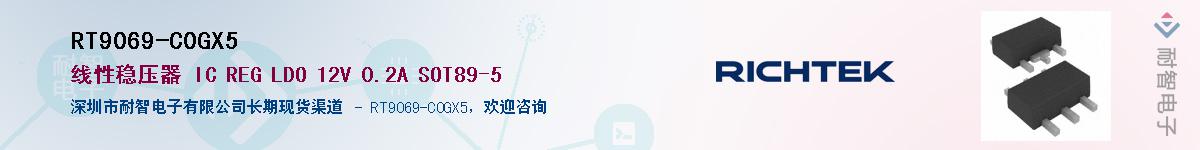 RT9069-C0GX5Ӧ-ǵ