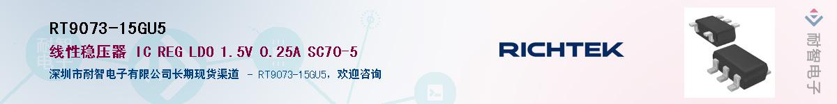 RT9073-15GU5��Ӧ��-���ǵ���