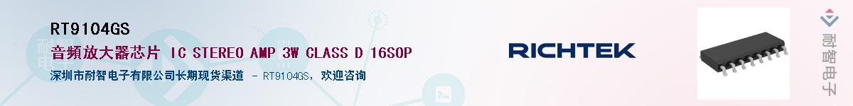 RT9104GSӦ-ǵ